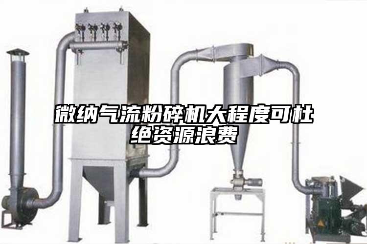 奶茶视频污下载奶茶黄色视频网站大程度可杜絕資源浪費