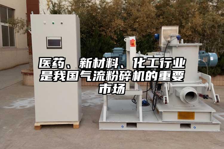 醫藥、新材料、化工行業是我國奶茶黄色视频网站的重要市場