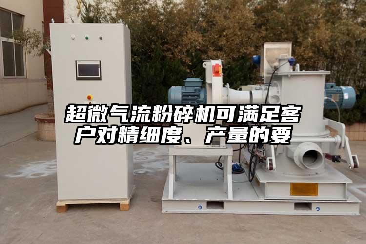 超微奶茶黄色视频网站可滿足客戶對精細度、產量的要