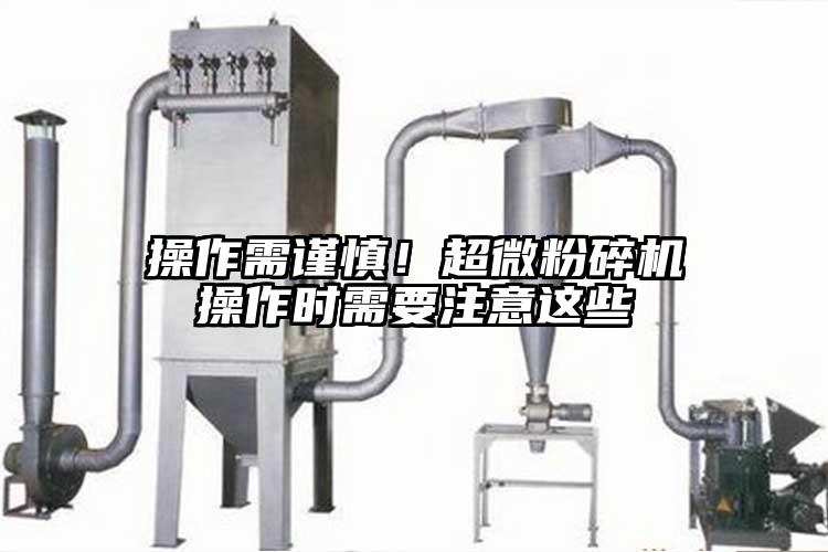 操作需謹慎！国产黄片奶茶视频操作時需要注意這些