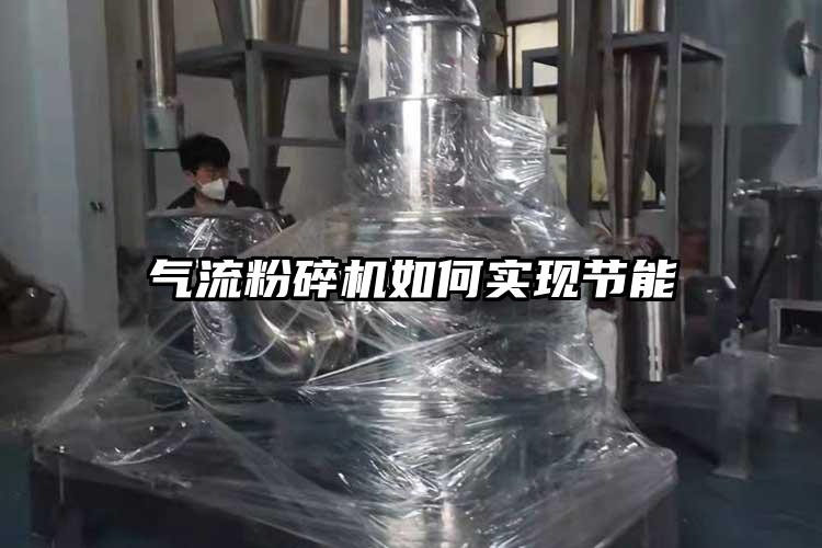 奶茶黄色视频网站如何實現節能