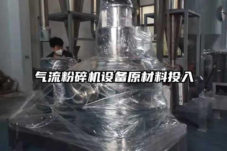 奶茶黄色视频网站設備原材料投入