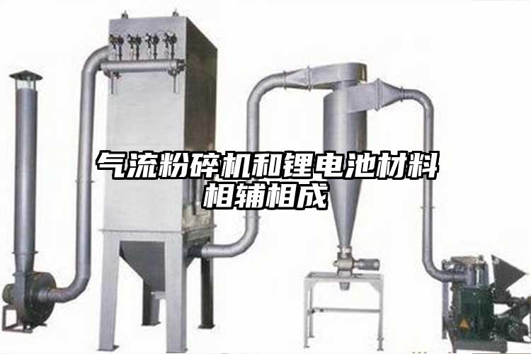 奶茶黄色视频网站和鋰電池材料相輔相成