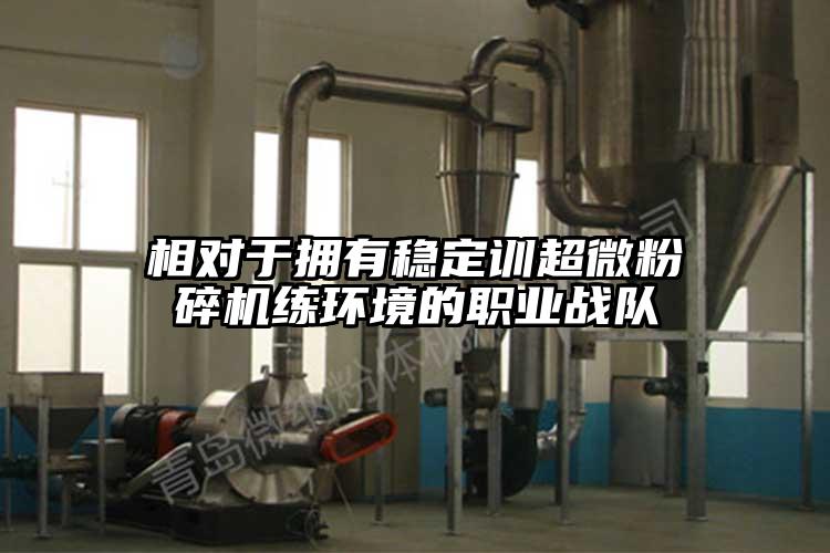 相對於擁有穩定訓国产黄片奶茶视频練環境的職業戰隊