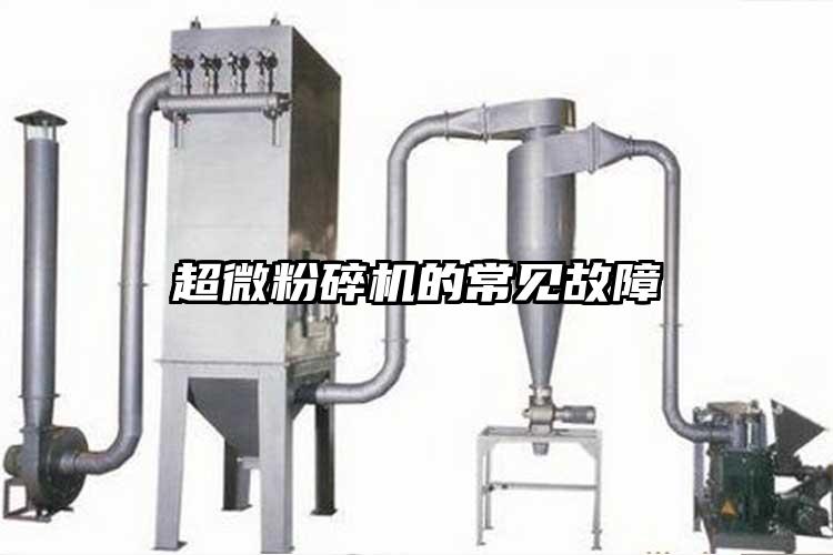 国产黄片奶茶视频的常見故障