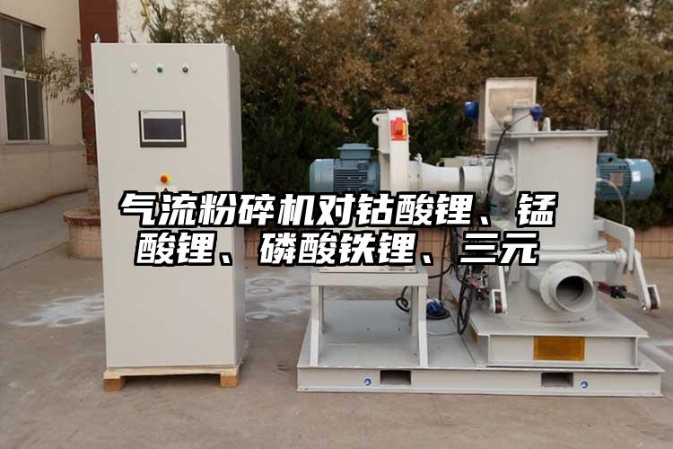 奶茶黄色视频网站對鈷酸鋰、錳酸鋰、磷酸鐵鋰、三元