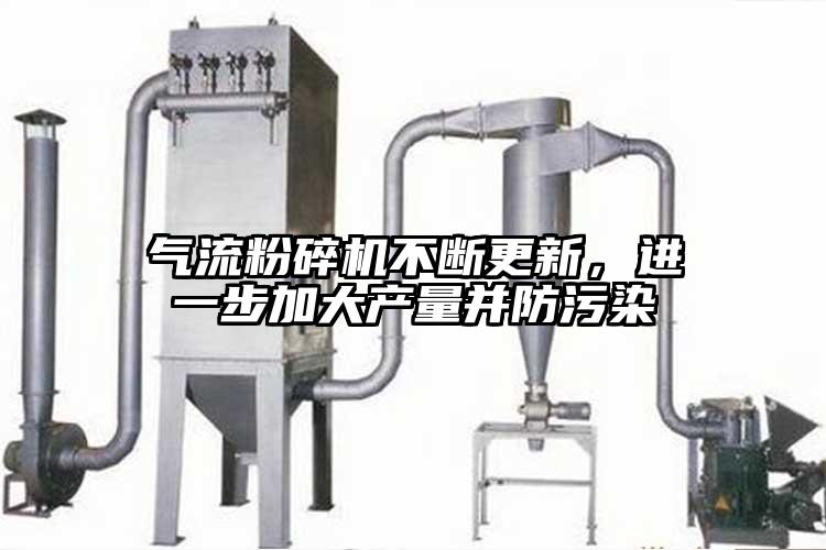 奶茶黄色视频网站不斷更新，進一步加大產量並防汙染