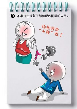 中共中央印發了《黨政国产黄片奶茶视频領導幹部考核工作條例》